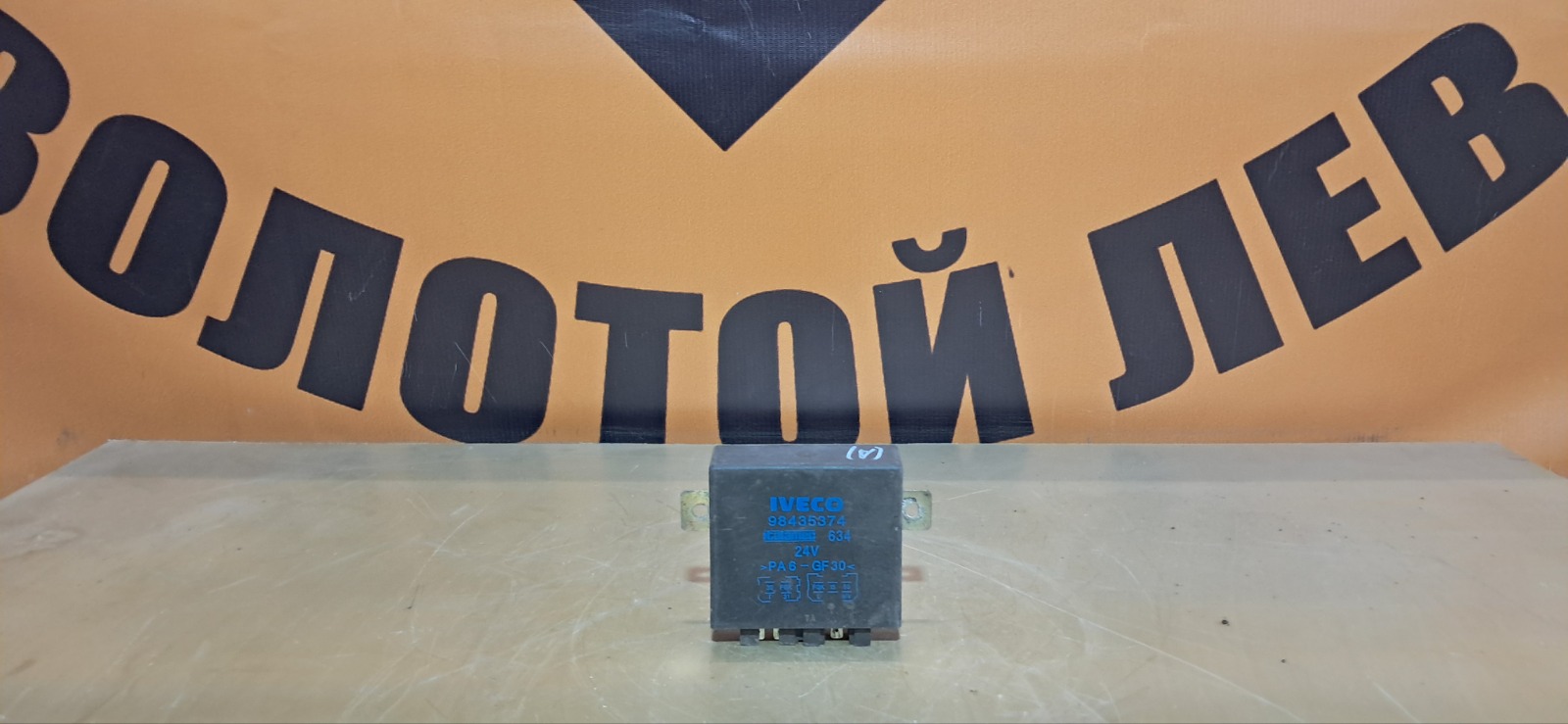 Блок электронный IVECO Eurotech (б/у)
