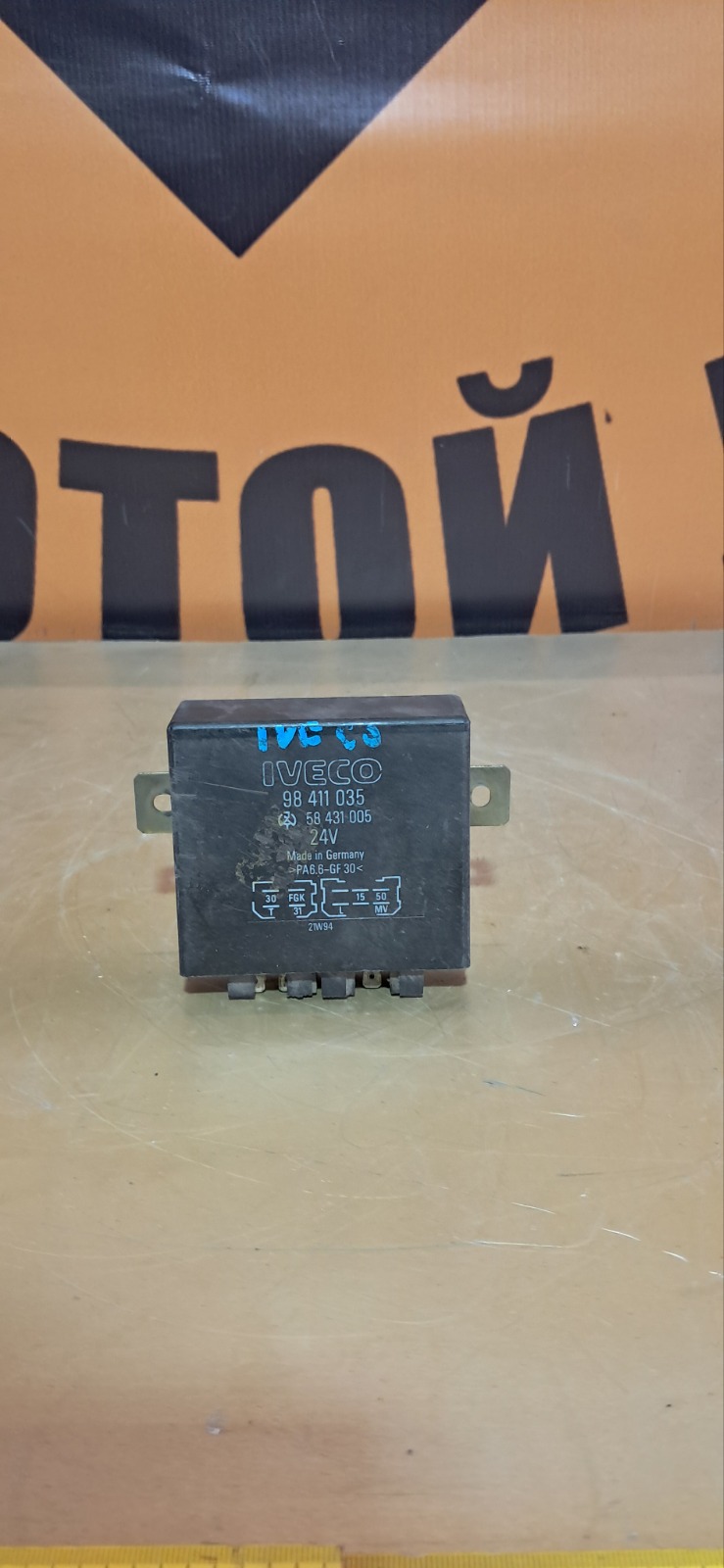 Реле поворотов IVECO Eurotech (б/у)