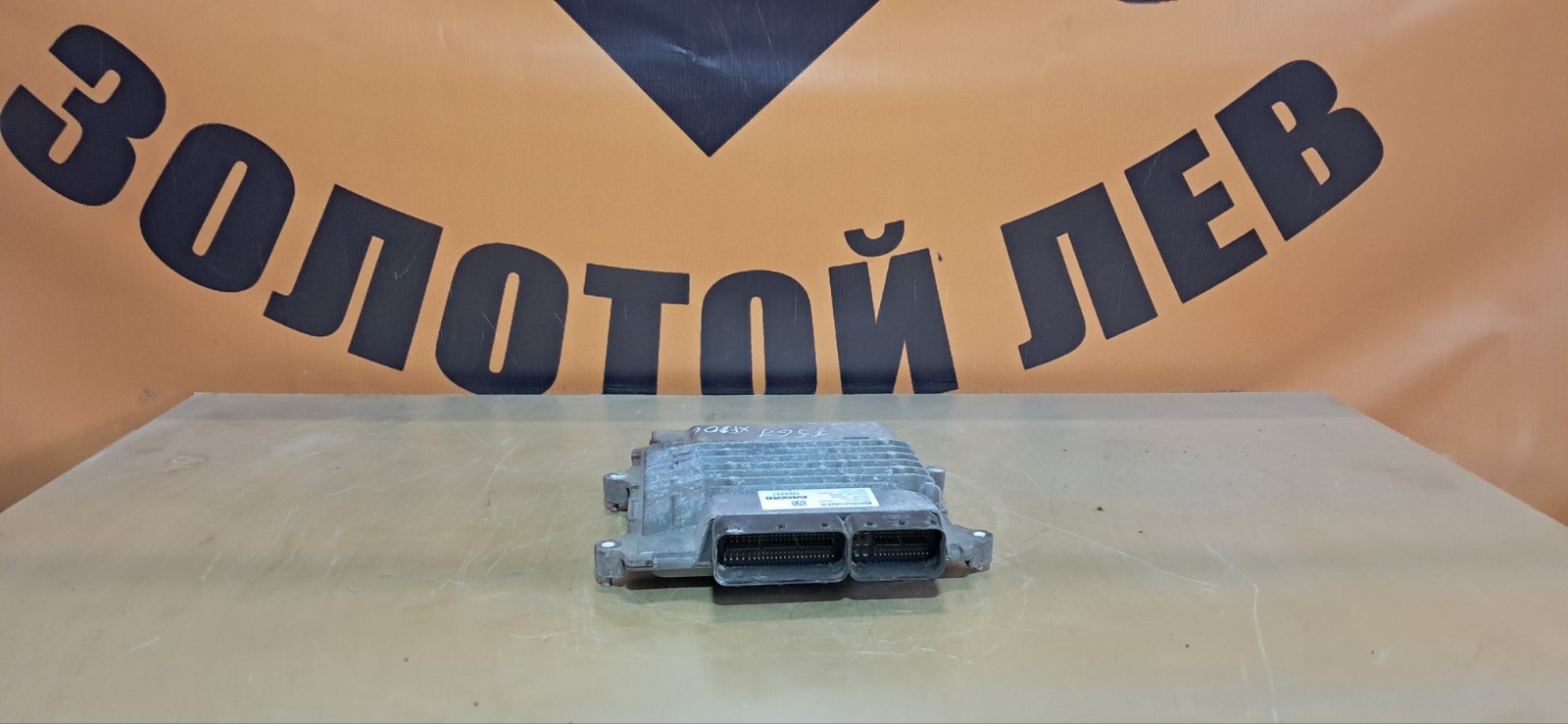 Электронный блок управления DAF XF106 MX13 460 2014 (б/у)