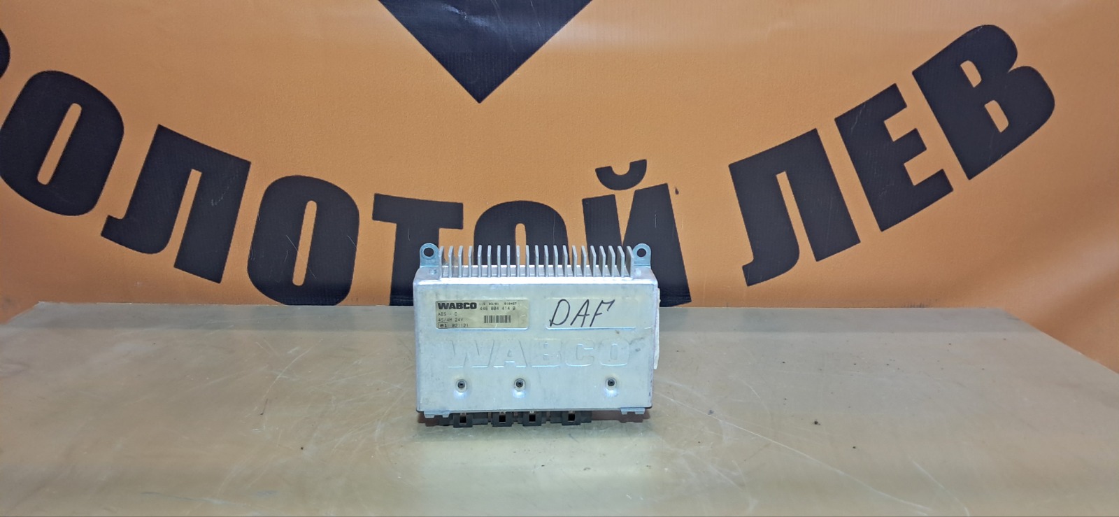 Блок управления ABS DAF XF (б/у)