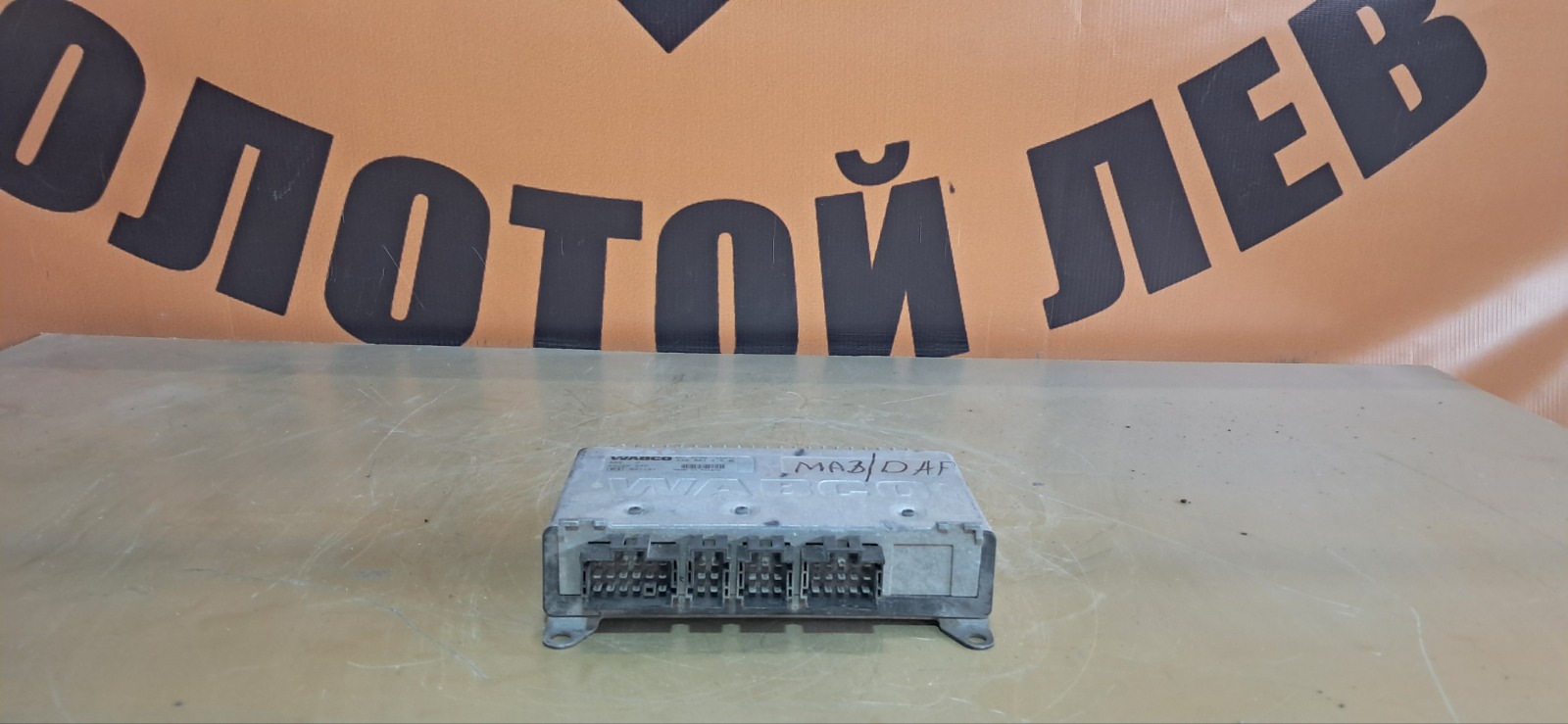 Блок управления ABS DAF XF (б/у)