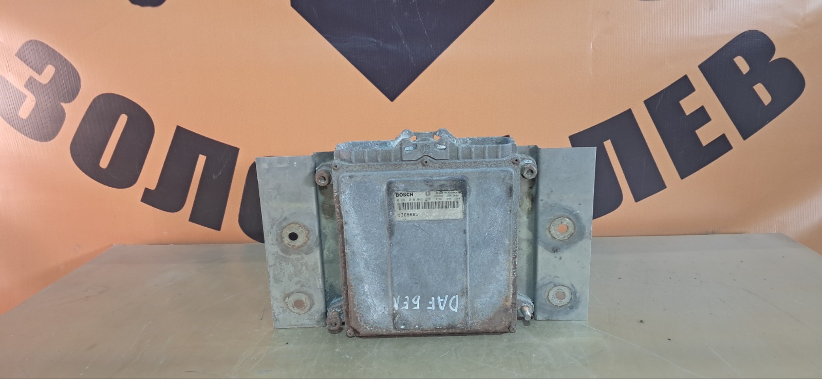 Блок управления двигателем DAF XF (б/у)