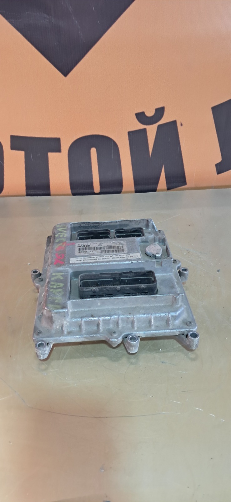 Блок управления двигателем IVECO EuroCargo (б/у)