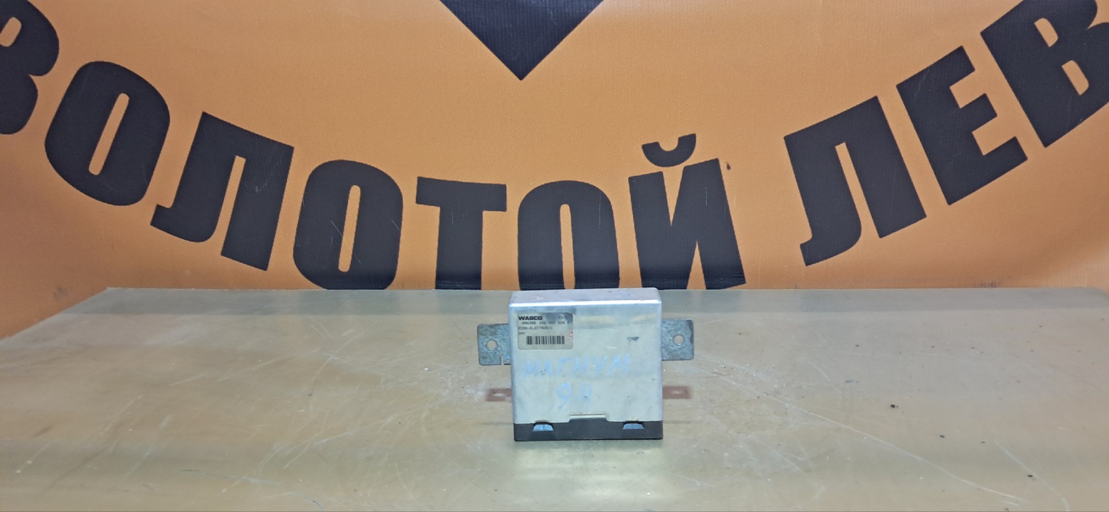 Блок ECAS RENAULT Magnum (б/у)