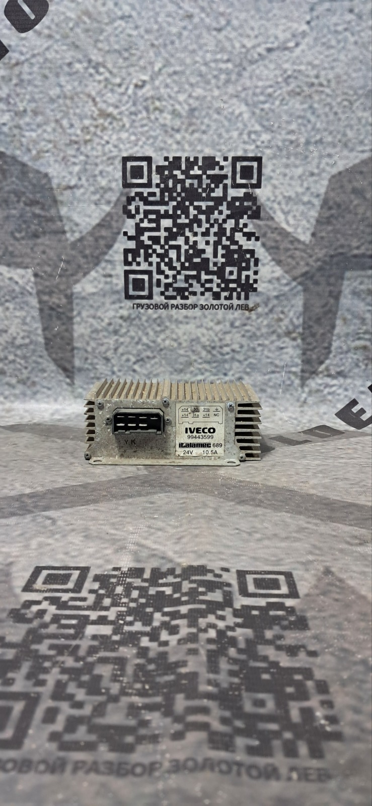 Преобразователь напряжения IVECO Eurotech (б/у)