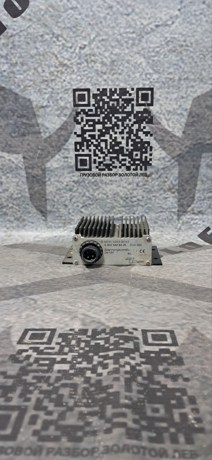 Преобразователь напряжения Mercedes-Benz ACTROS (б/у)
