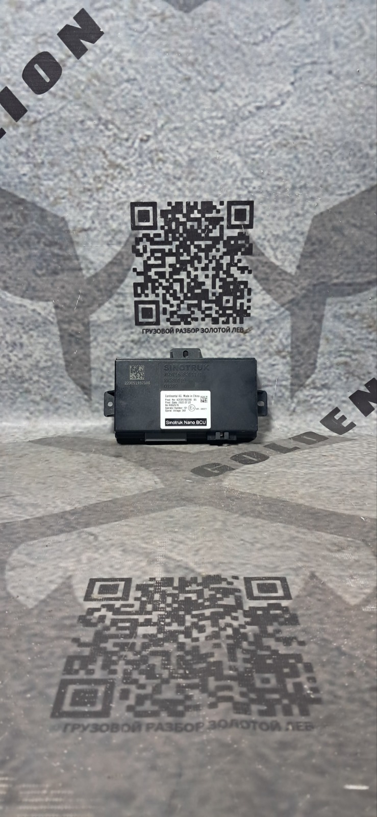 Блок электронный SITRAK C7H (б/у)