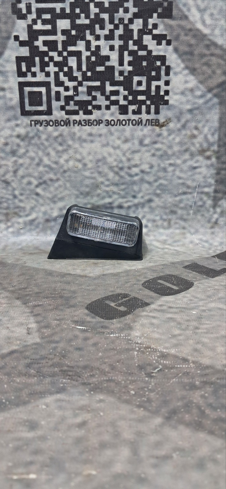 Габаритный фонарь на крышу VOLVO FH правый