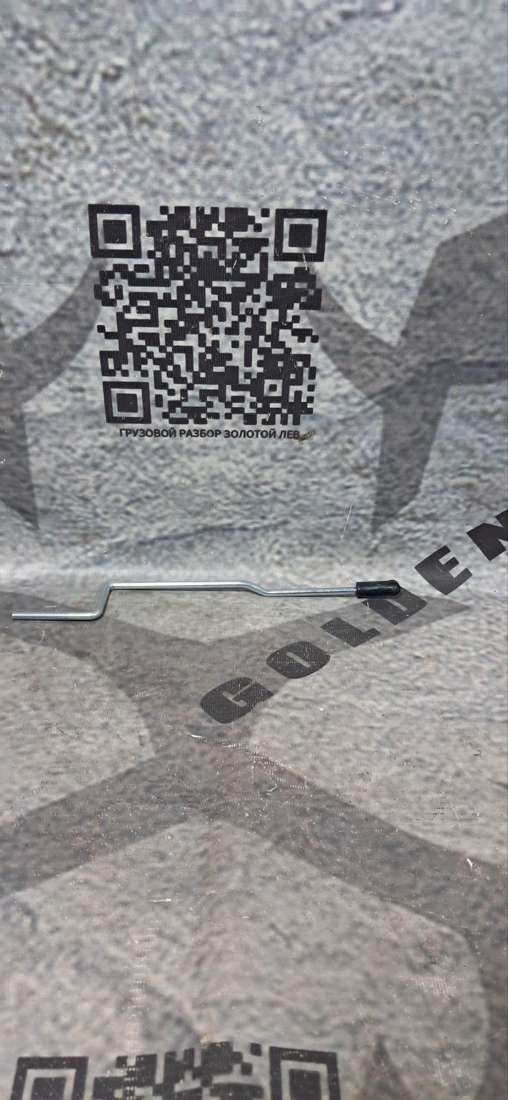 Тяга замка двери Volvo FH левая