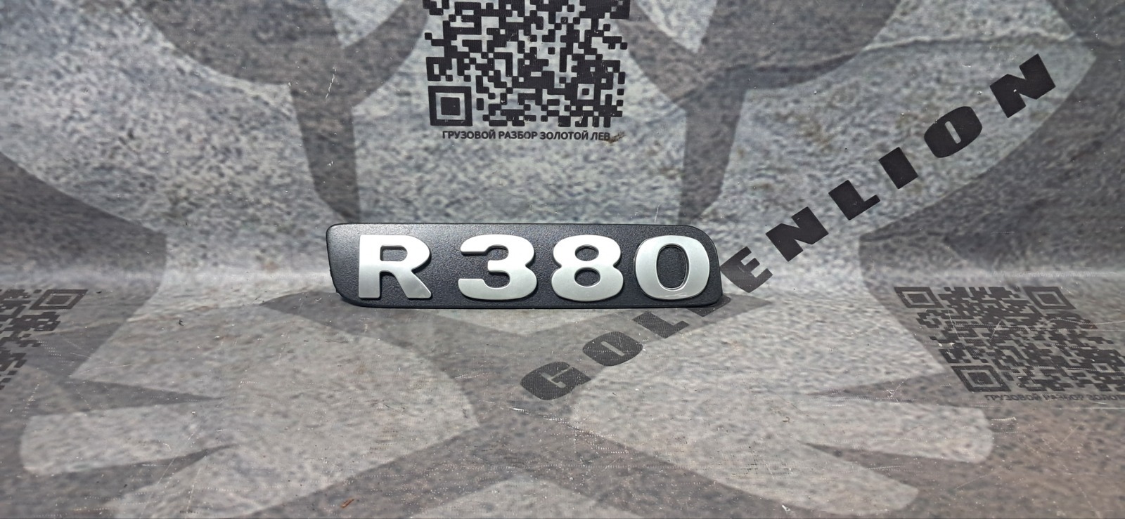 Эмблема Scania 4-SERIES