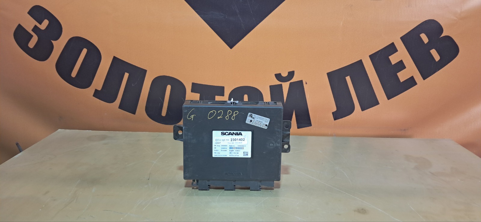 Электронный блок управления SCANIA 4-Series (б/у)