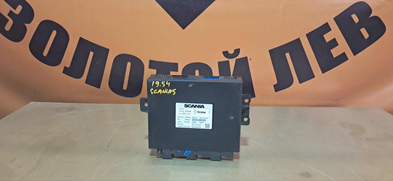 Электронный блок управления SCANIA 5-Series (б/у)