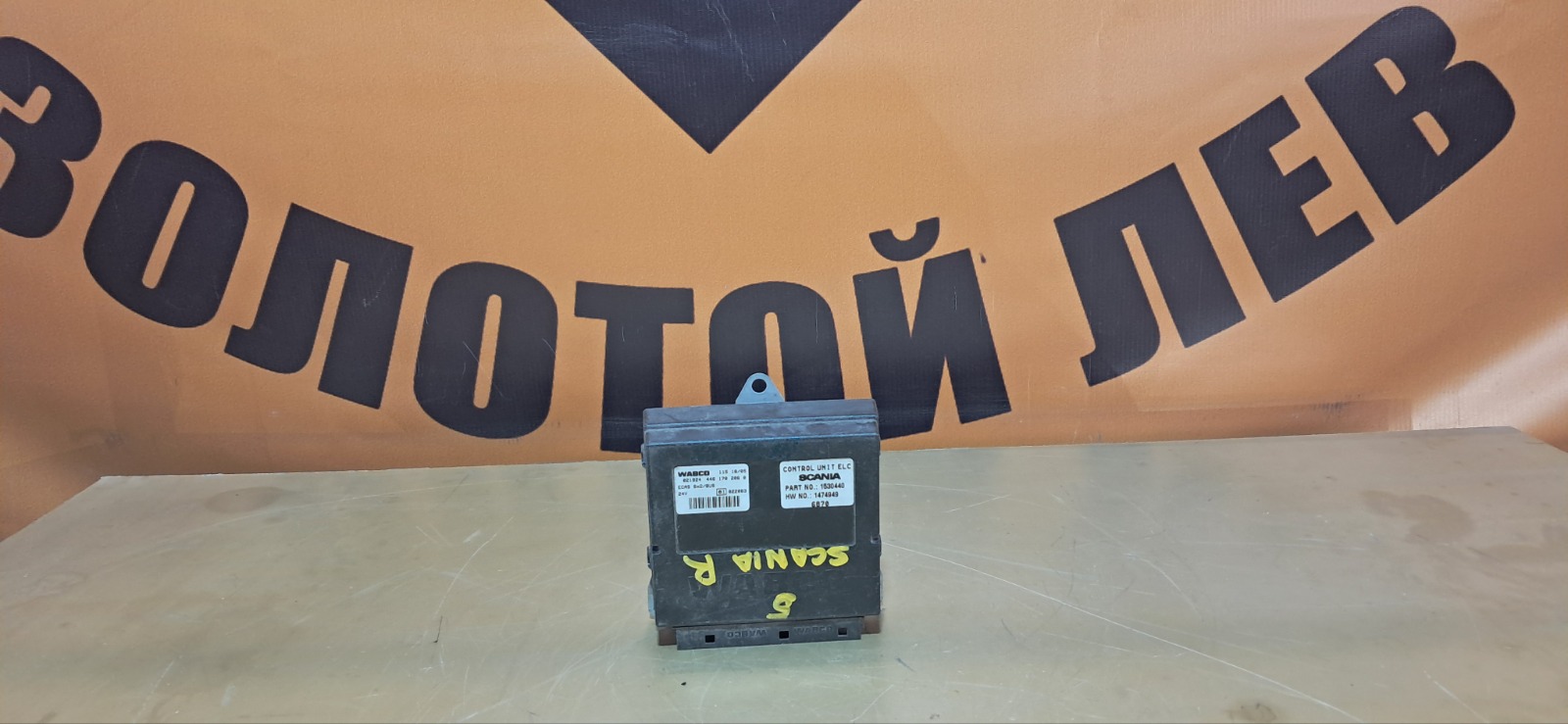 Блок ECAS SCANIA 4-Series (б/у)