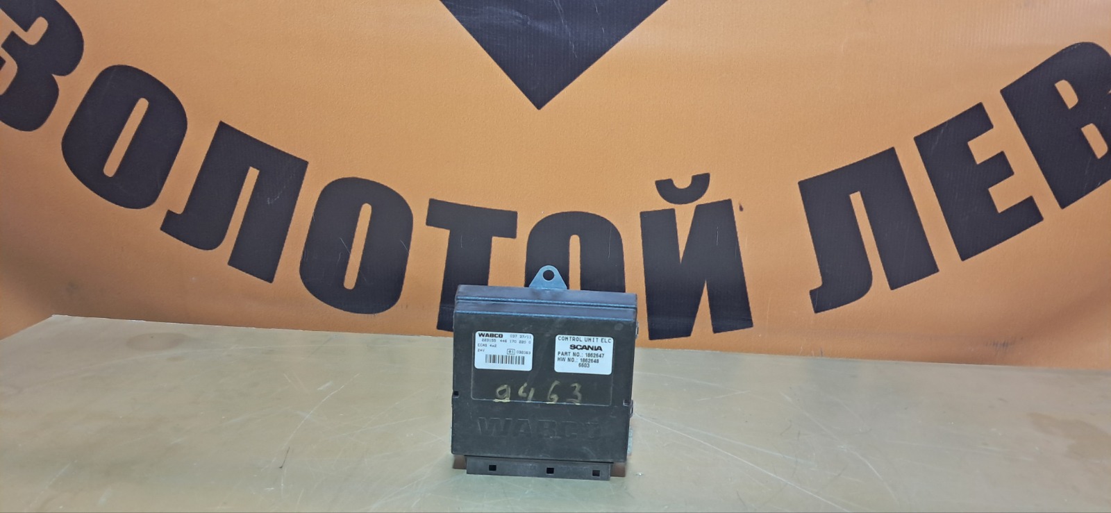 Блок ECAS SCANIA 5-Series (б/у)