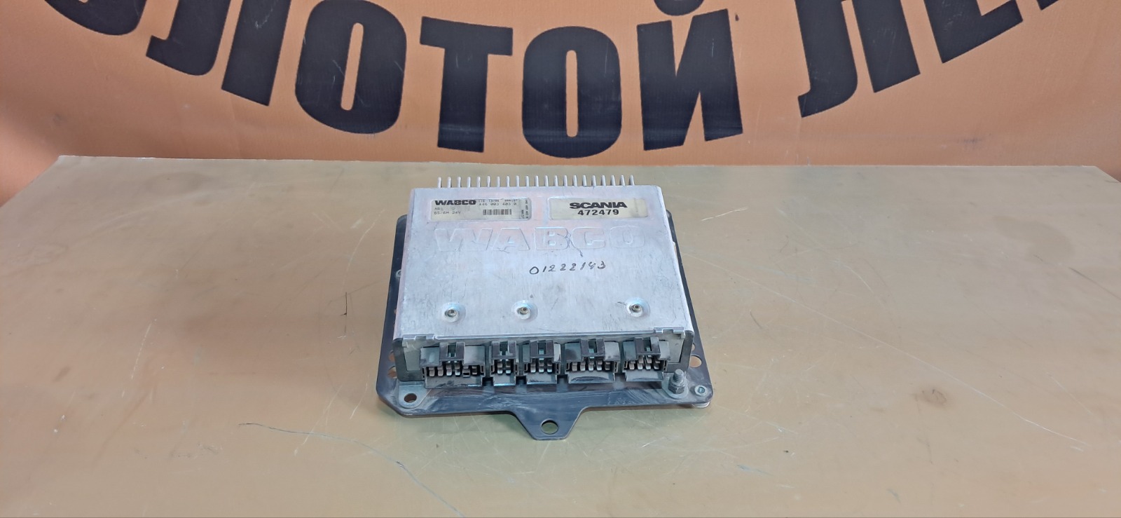 Блок управления ABS SCANIA 4-Series (б/у)