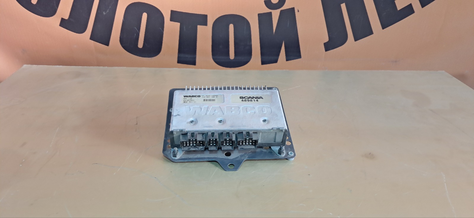 Блок управления ABS SCANIA 4-Series (б/у)