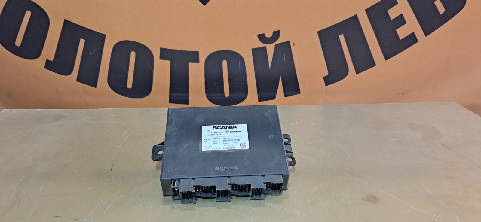 Электронный блок управления SCANIA 5-Series (б/у)