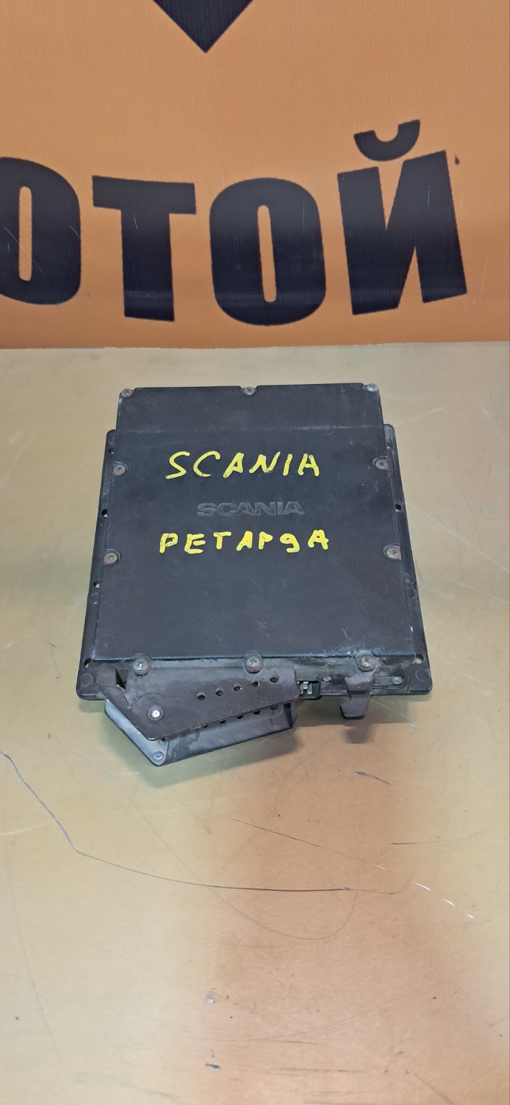 Блок управления ретардой SCANIA 4-Series (б/у)