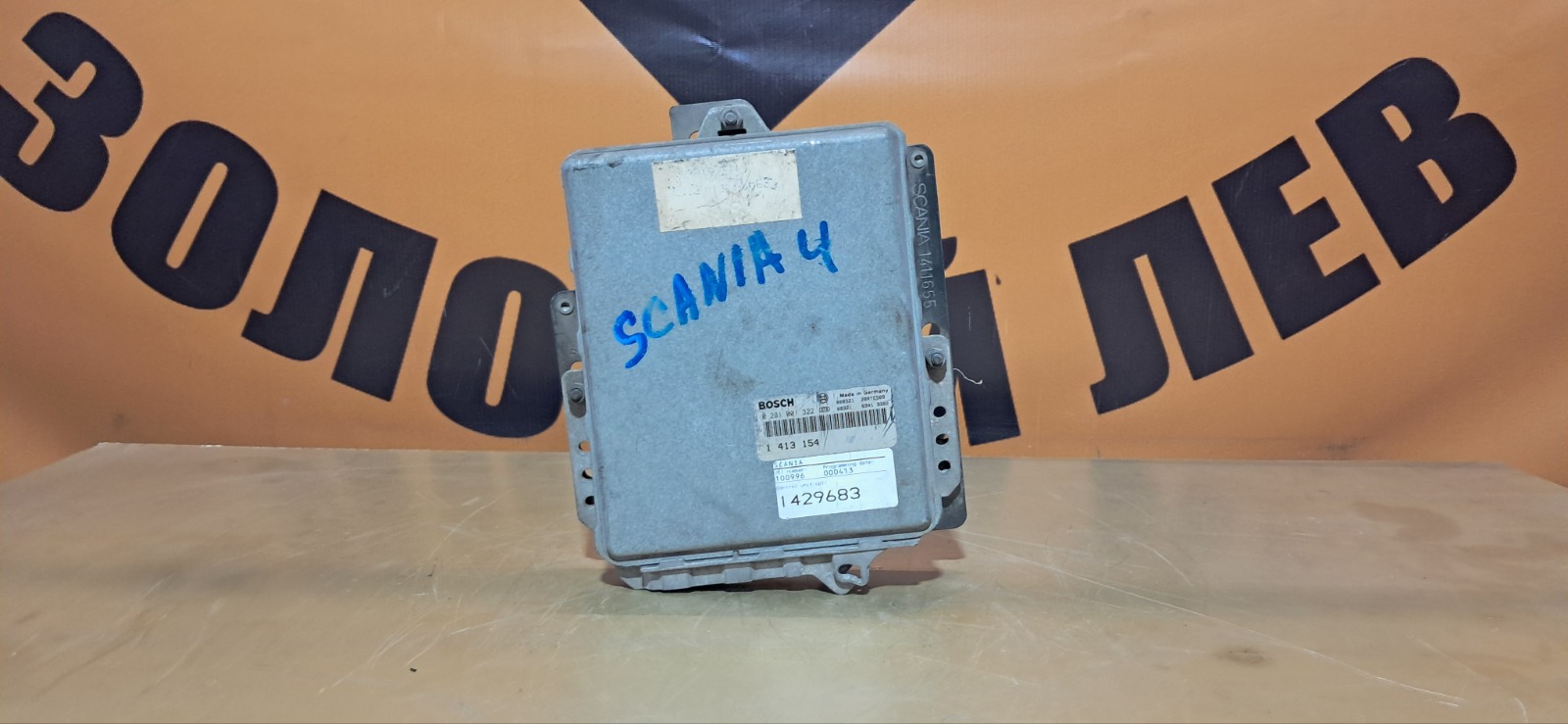 Блок управления двигателем SCANIA 4-Series (б/у)