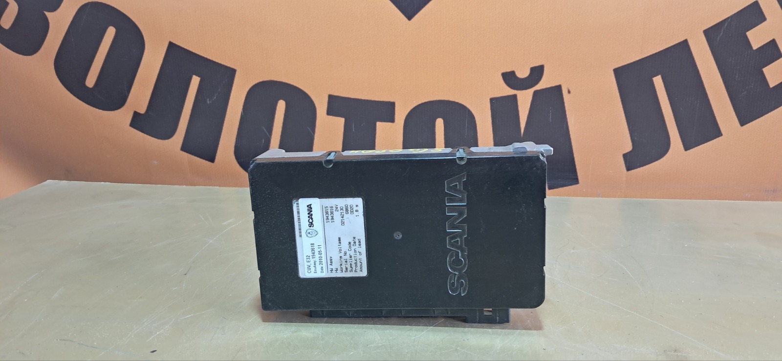 Блок управления светом SCANIA 5-Series (б/у)