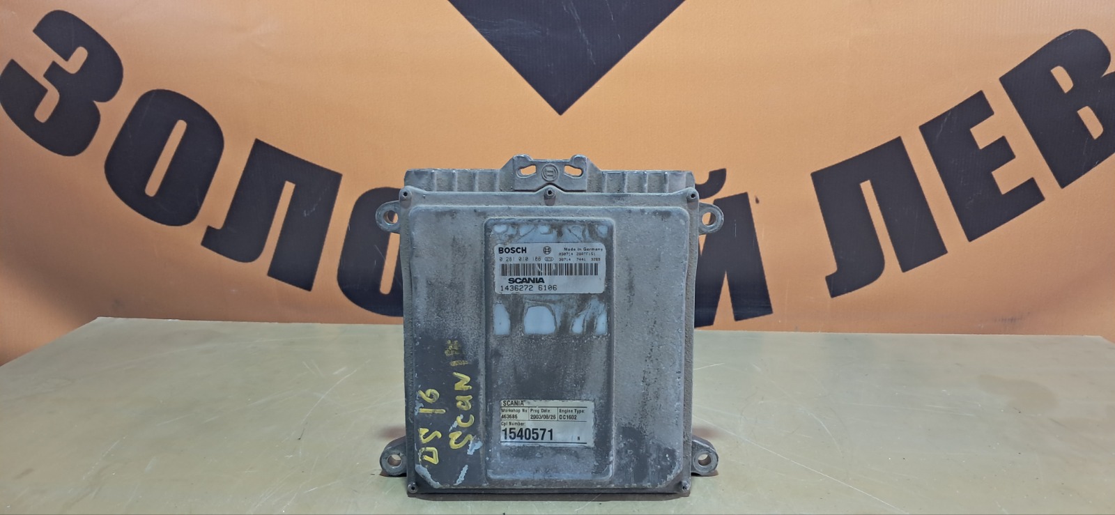 Блок управления двигателем SCANIA 4-Series (б/у)