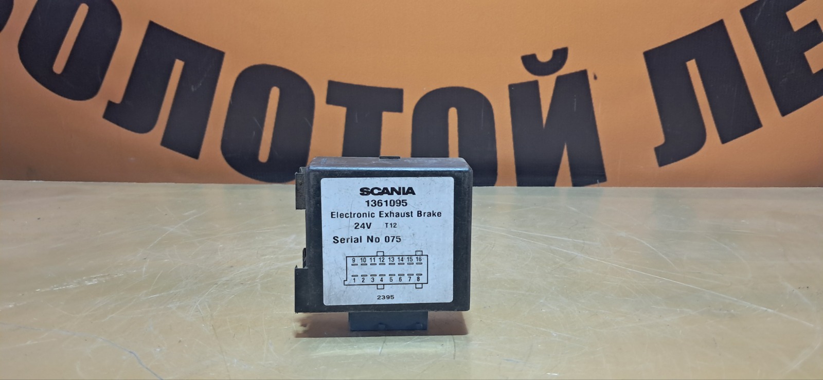 Блок электронный SCANIA 4-Series (б/у)
