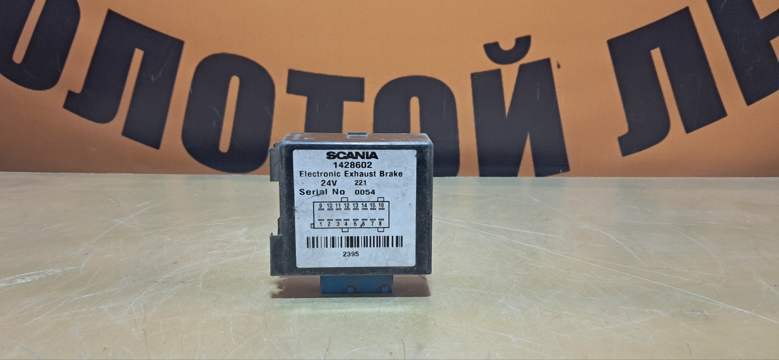 Блок электронный SCANIA 4-Series (б/у)