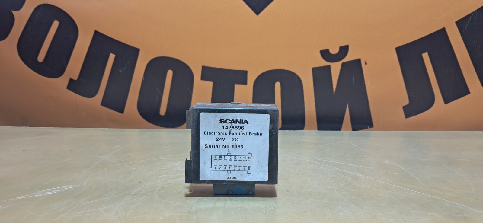 Блок электронный SCANIA 4-Series (б/у)