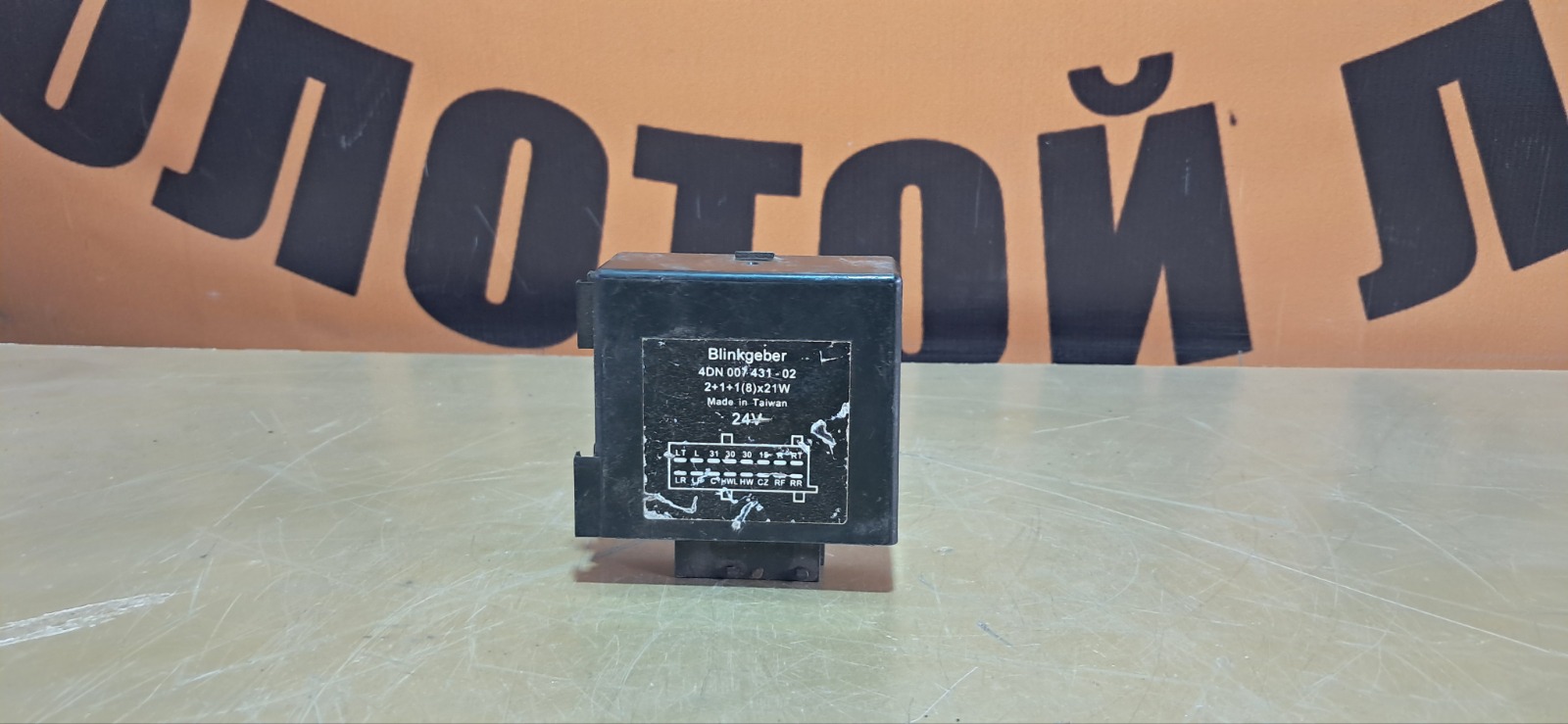 Реле поворотов SCANIA 4-Series (б/у)