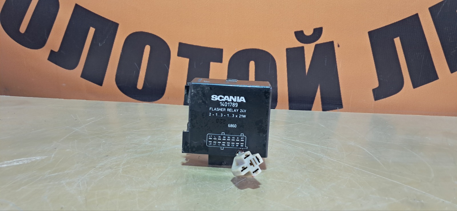 Реле поворотов SCANIA 4-Series (б/у)