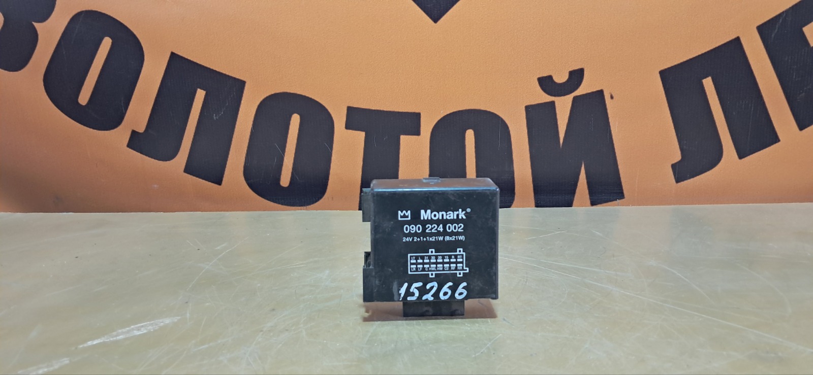 Реле поворотов SCANIA 4-Series (б/у)