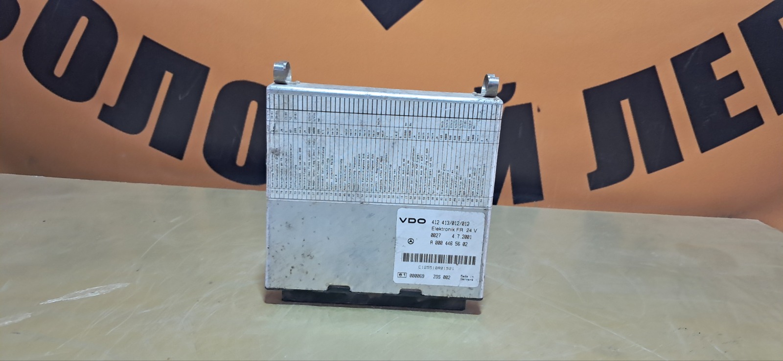 Электронный блок управления Mercedes-Benz Actros (б/у)