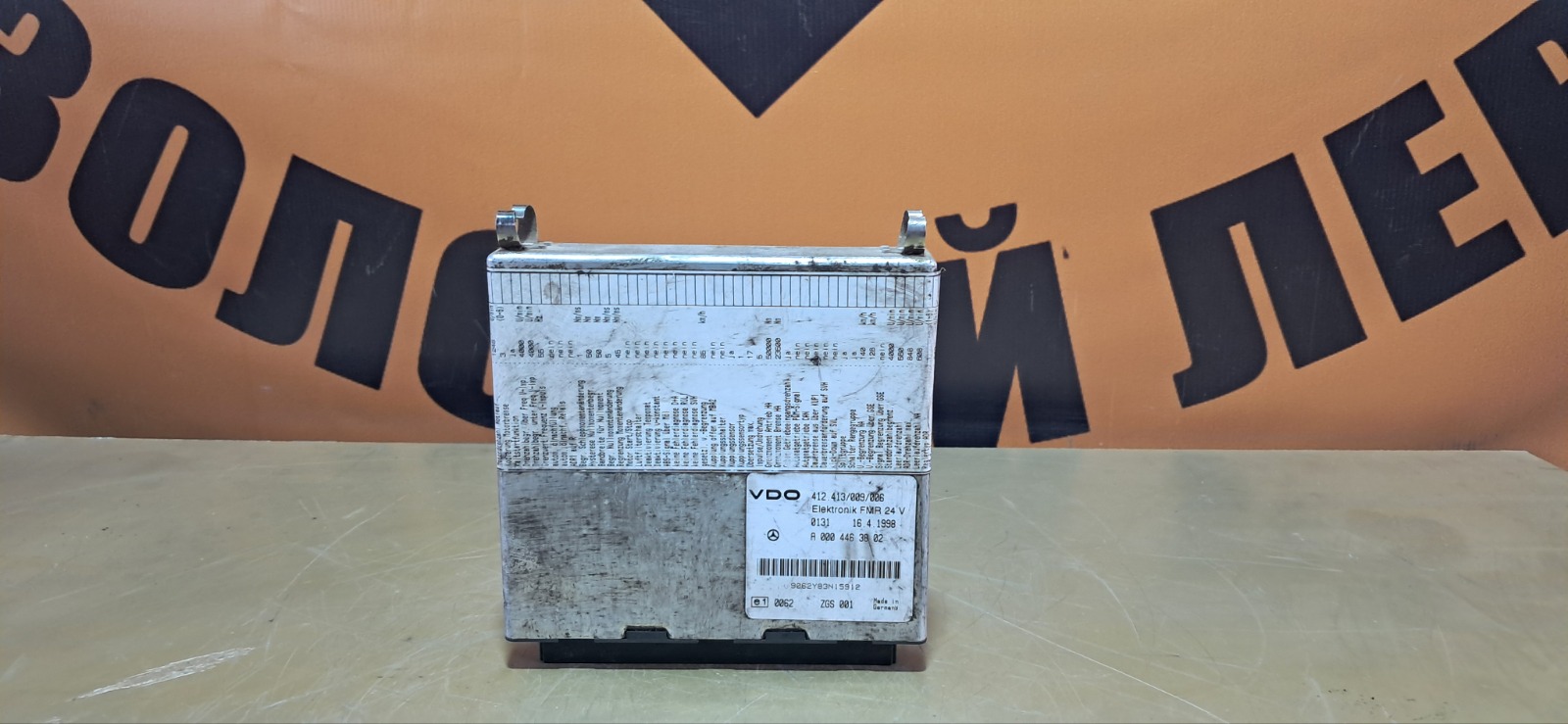 Электронный блок управления Mercedes-Benz Actros (б/у)