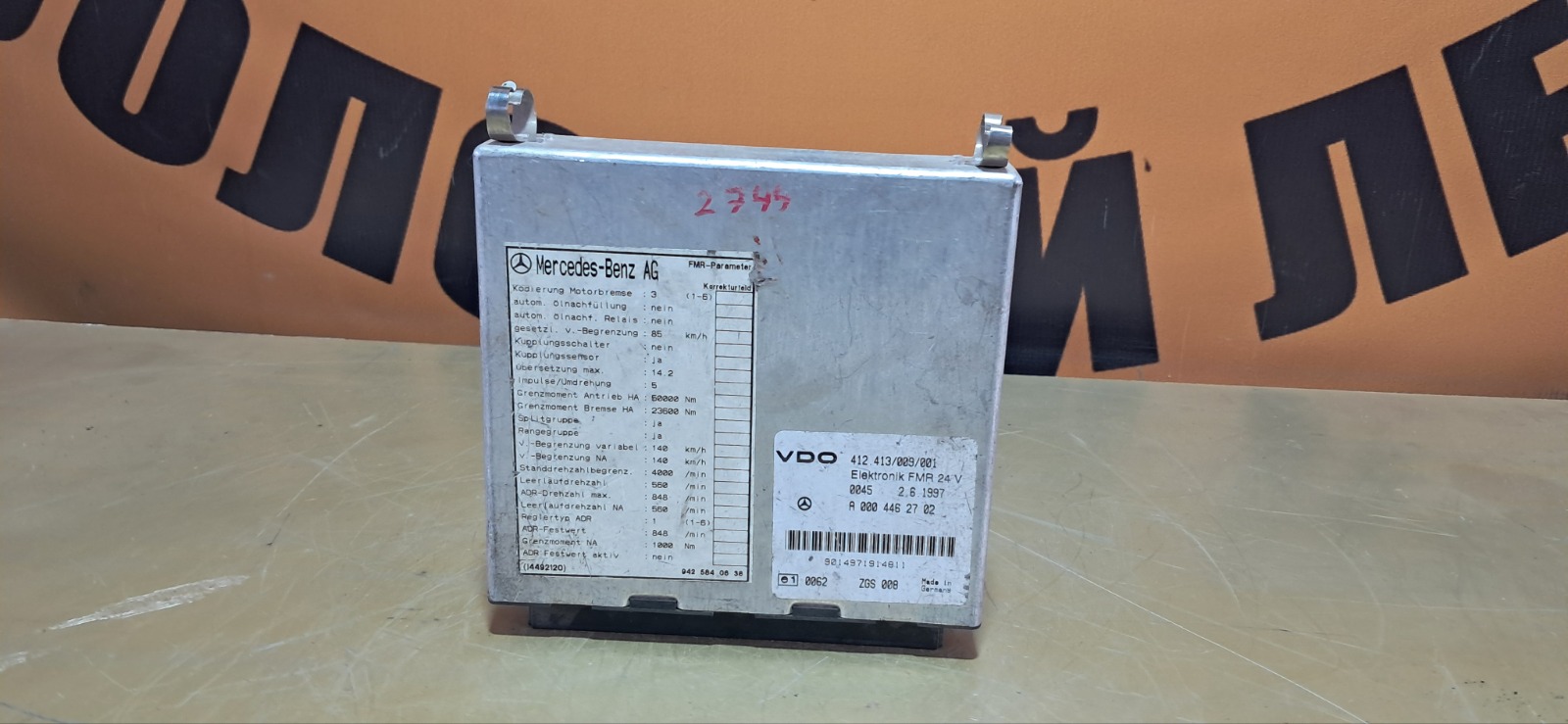 Электронный блок управления Mercedes-Benz Actros (б/у)