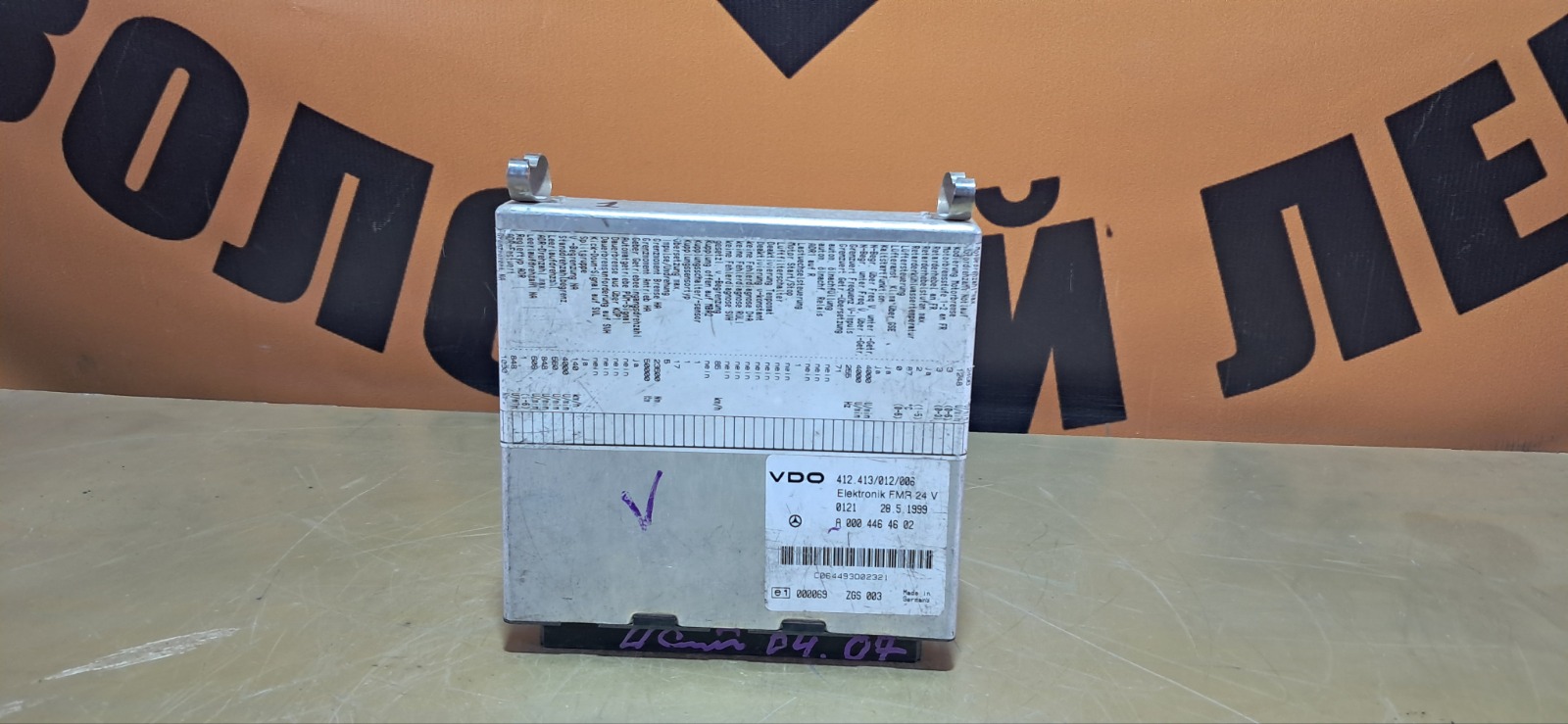 Электронный блок управления Mercedes-Benz Actros (б/у)