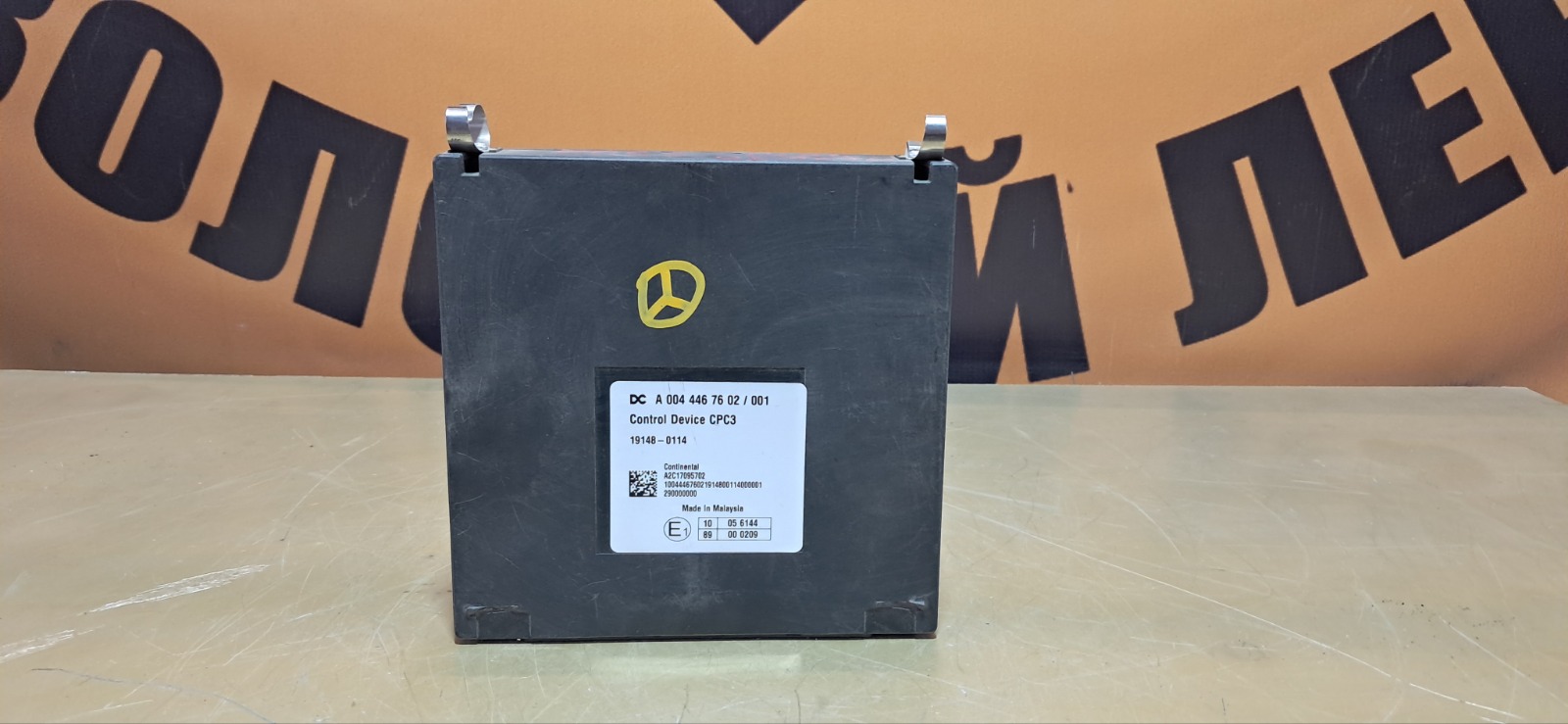 Электронный блок управления Mercedes-Benz Actros MP4 (б/у)