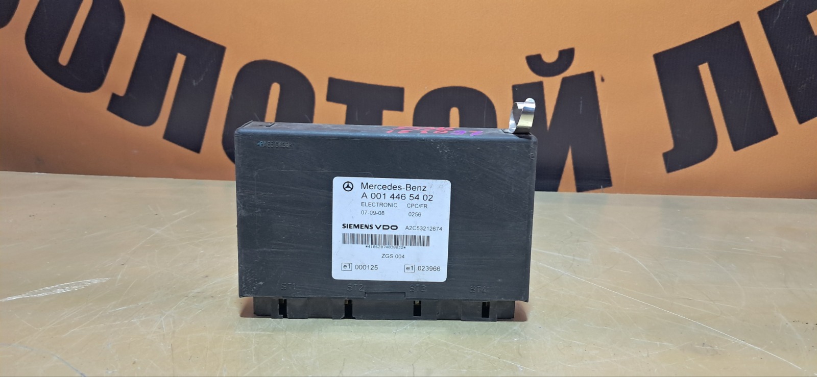 Электронный блок управления Mercedes-Benz Actros (б/у)