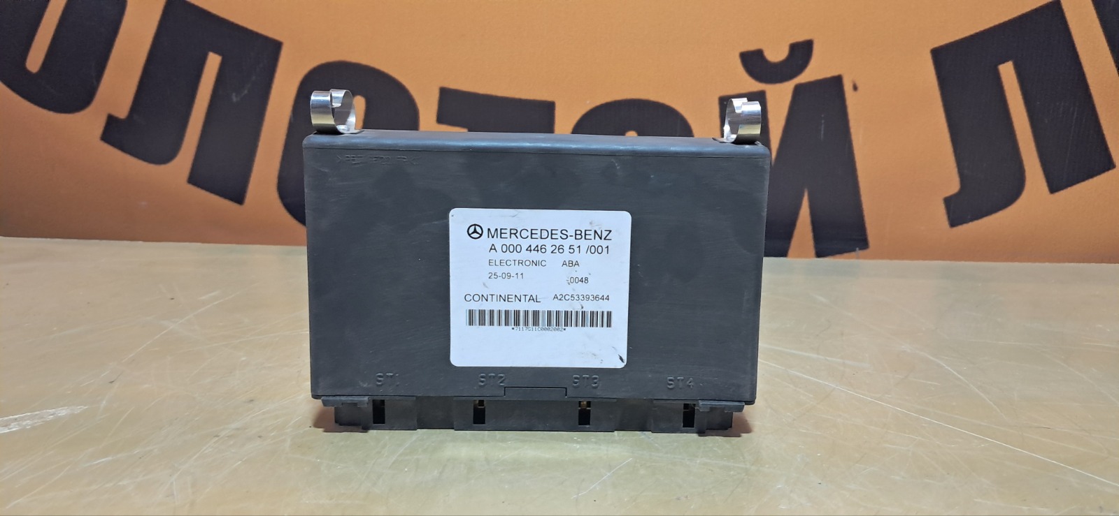 Электронный блок управления Mercedes-Benz Actros (б/у)