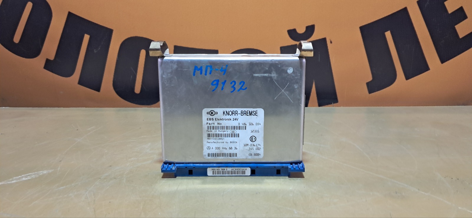 Электронный блок управления Mercedes-Benz Actros MP4 OM471LA 2012 (б/у)