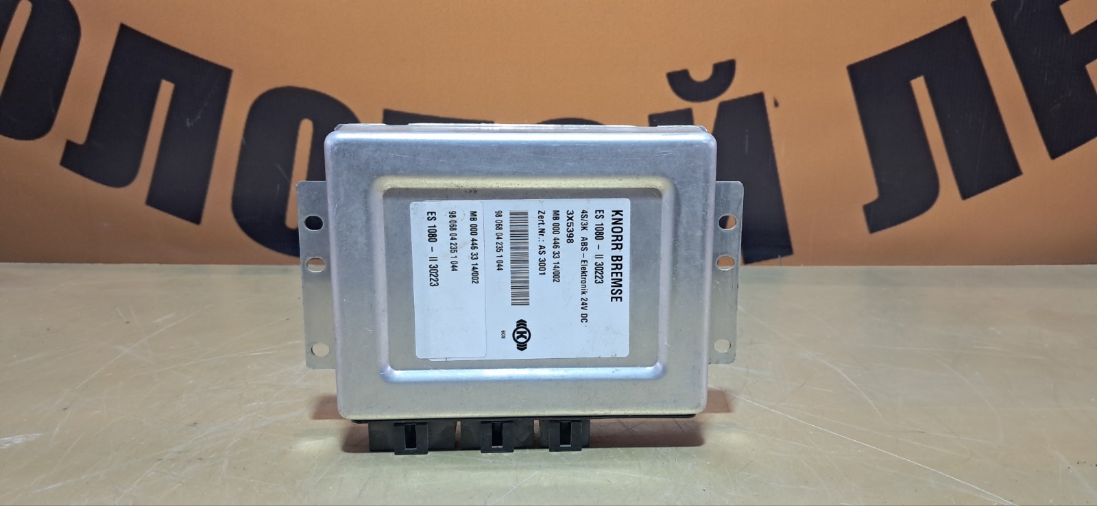 Блок управления ABS Mercedes-Benz Atego (б/у)