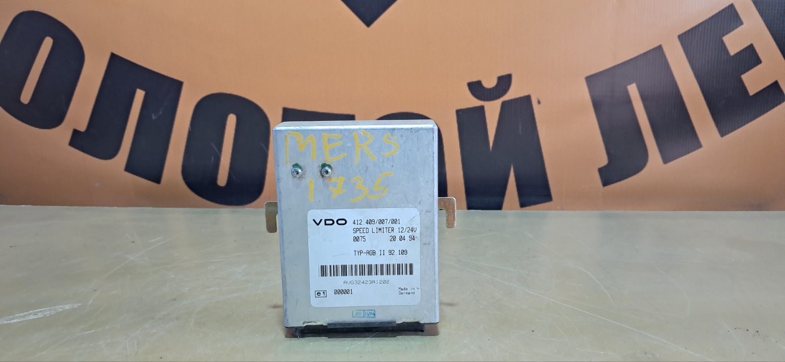 Электронный блок управления Mercedes-Benz Actros (б/у)