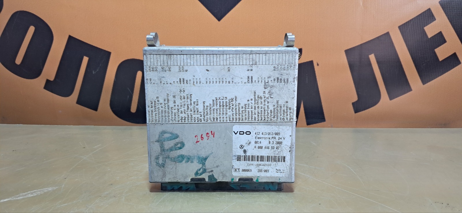 Электронный блок управления Mercedes-Benz Actros (б/у)