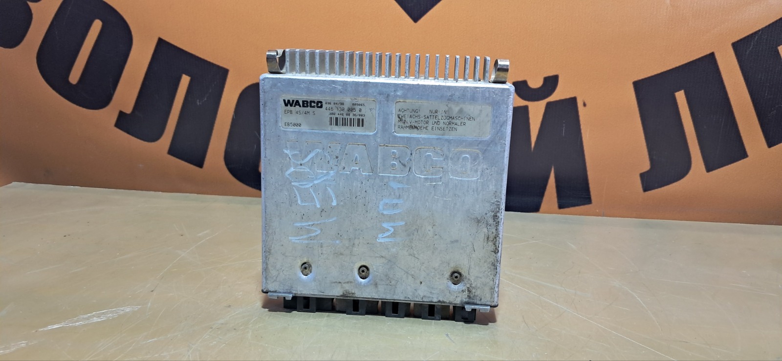 Блок электронный Mercedes-Benz Actros (б/у)