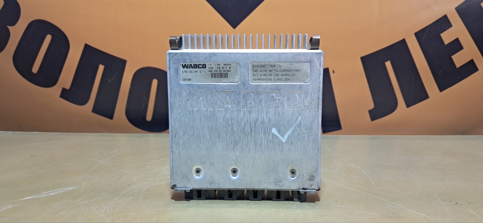 Блок управления ABS Mercedes-Benz Actros OM501 2002 (б/у)