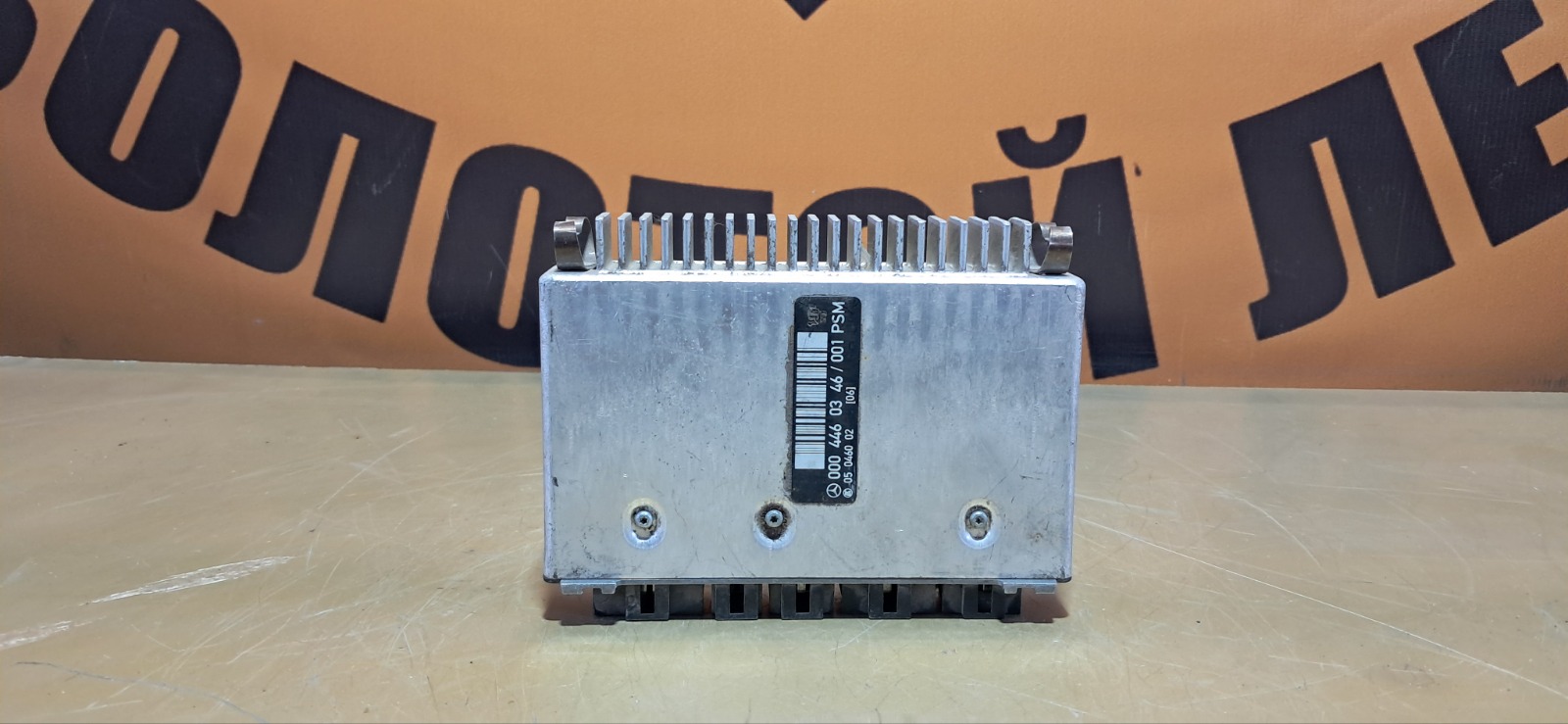 Электронный блок управления Mercedes-Benz Actros (б/у)