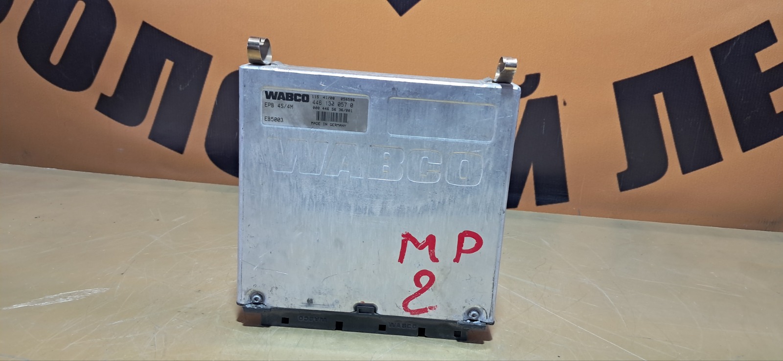 Электронный блок управления Mercedes-Benz Actros (б/у)