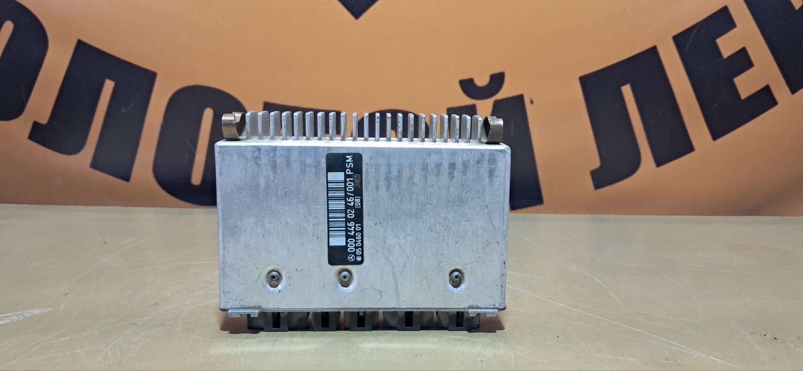 Блок электронный Mercedes-Benz Actros (б/у)