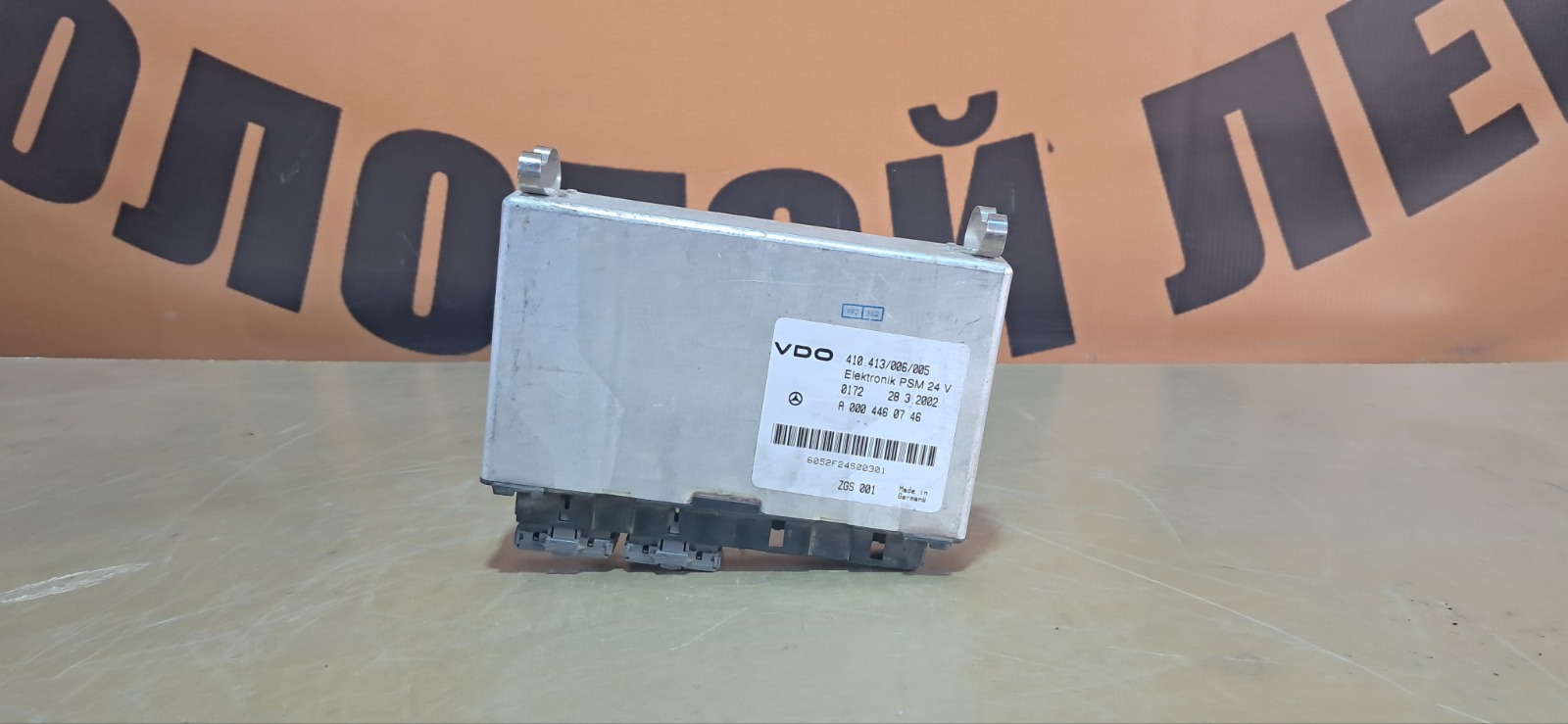 Электронный блок управления Mercedes-Benz Actros (б/у)