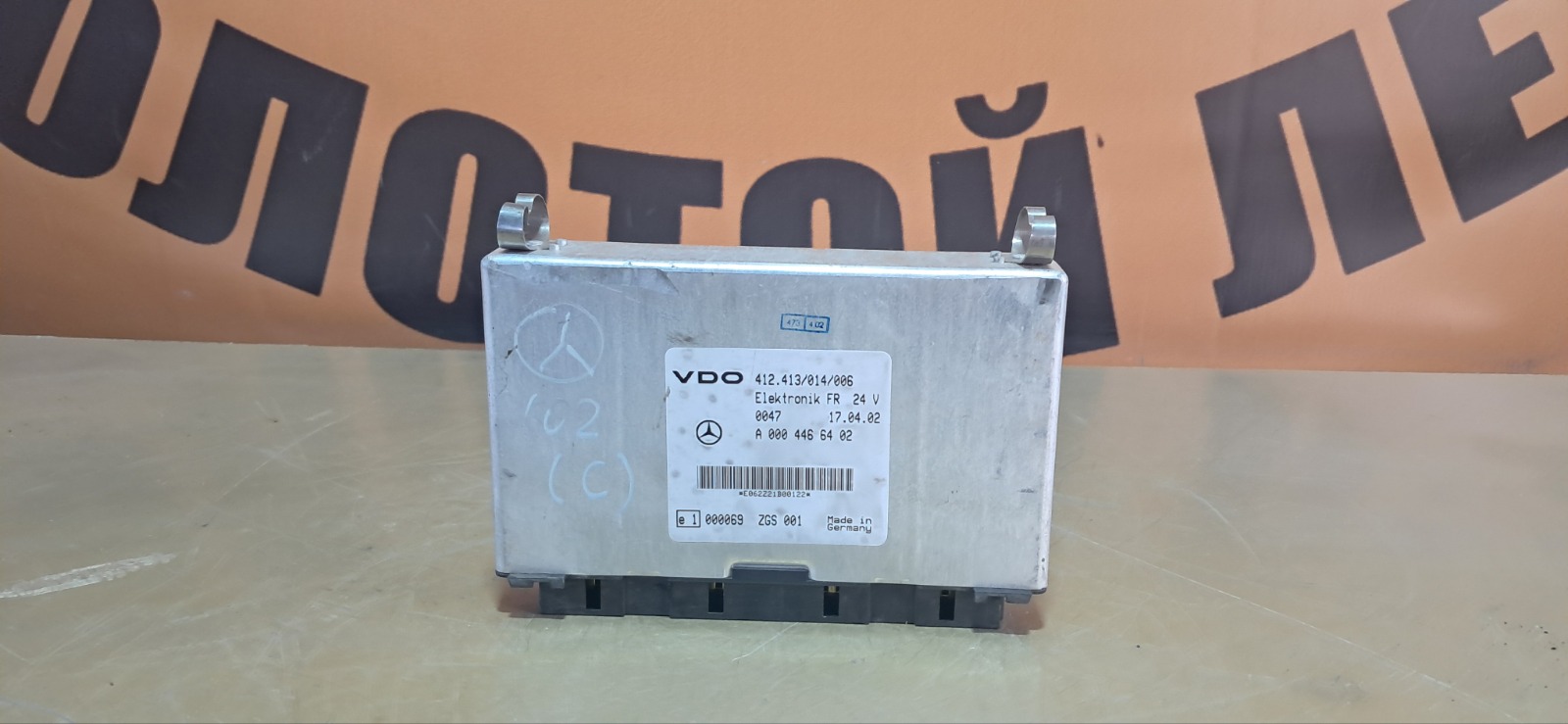 Электронный блок управления Mercedes-Benz Actros (б/у)