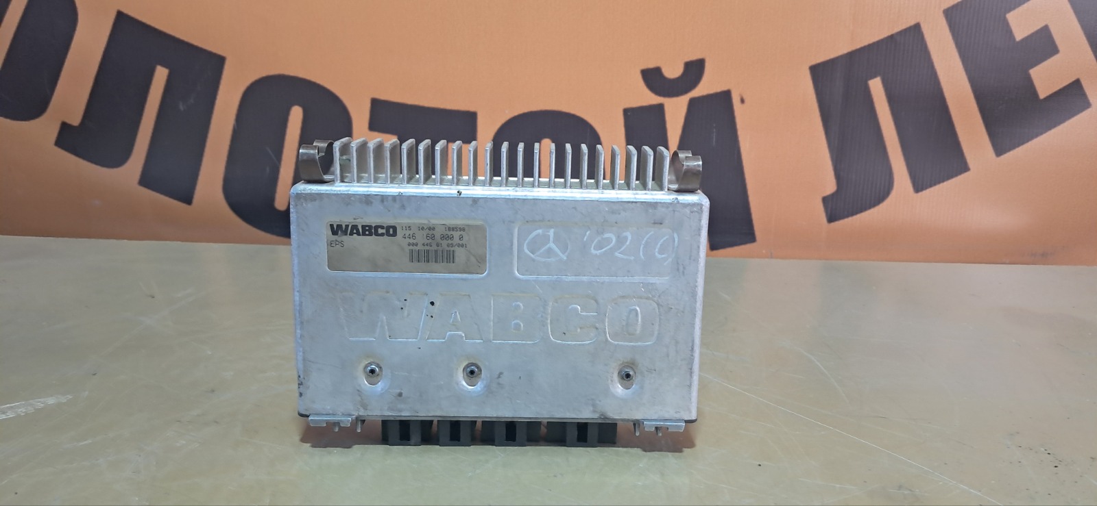 Блок управления АКПП Mercedes-Benz Actros (б/у)